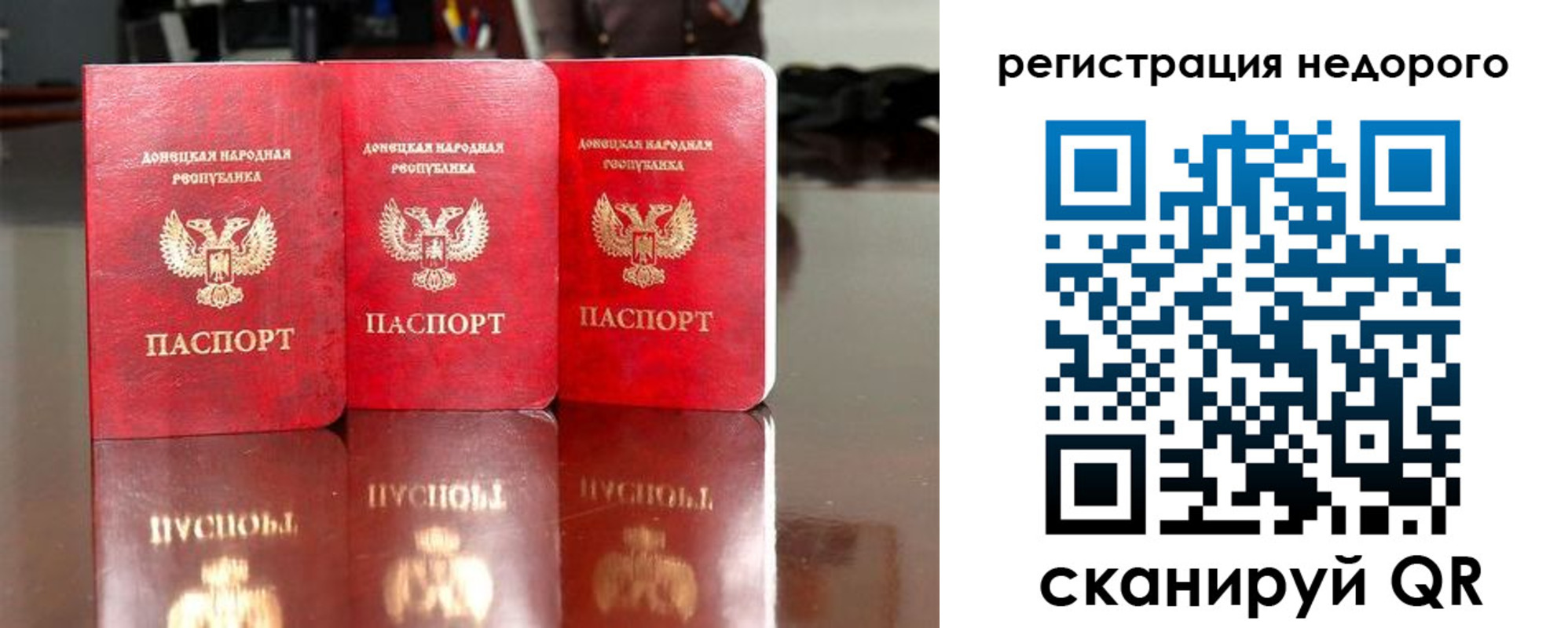 прописка законно в Гусиноозёрске