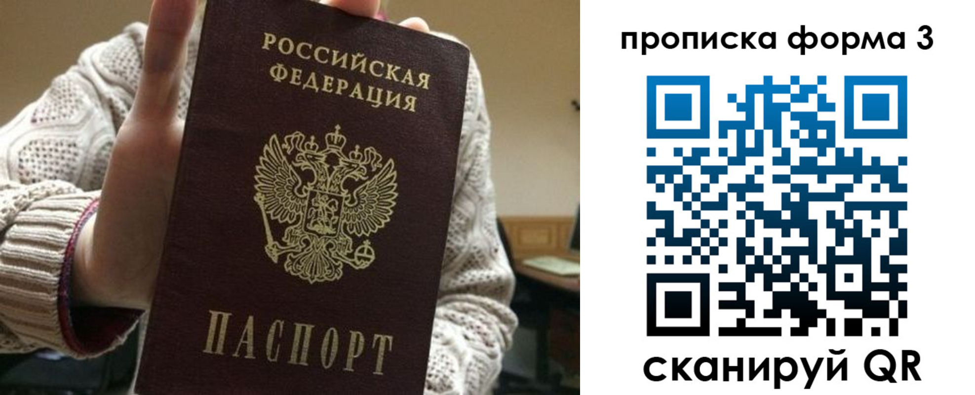 прописка от собственника в Гусиноозёрске