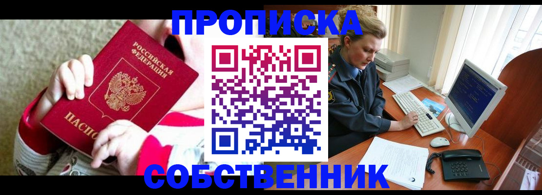 регистрация в Гусиноозёрске