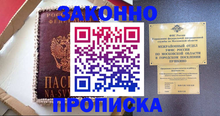 временная регистрация для всех в Гусиноозёрске