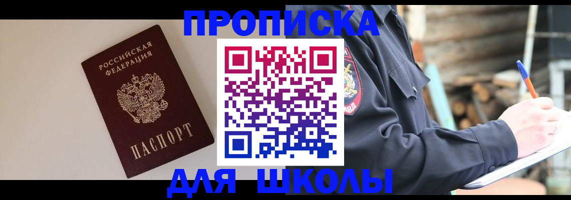 найти адрес прописки в Гусиноозёрске