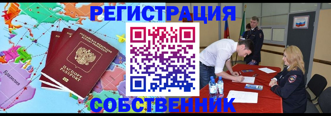 регистрация в Гусиноозёрске